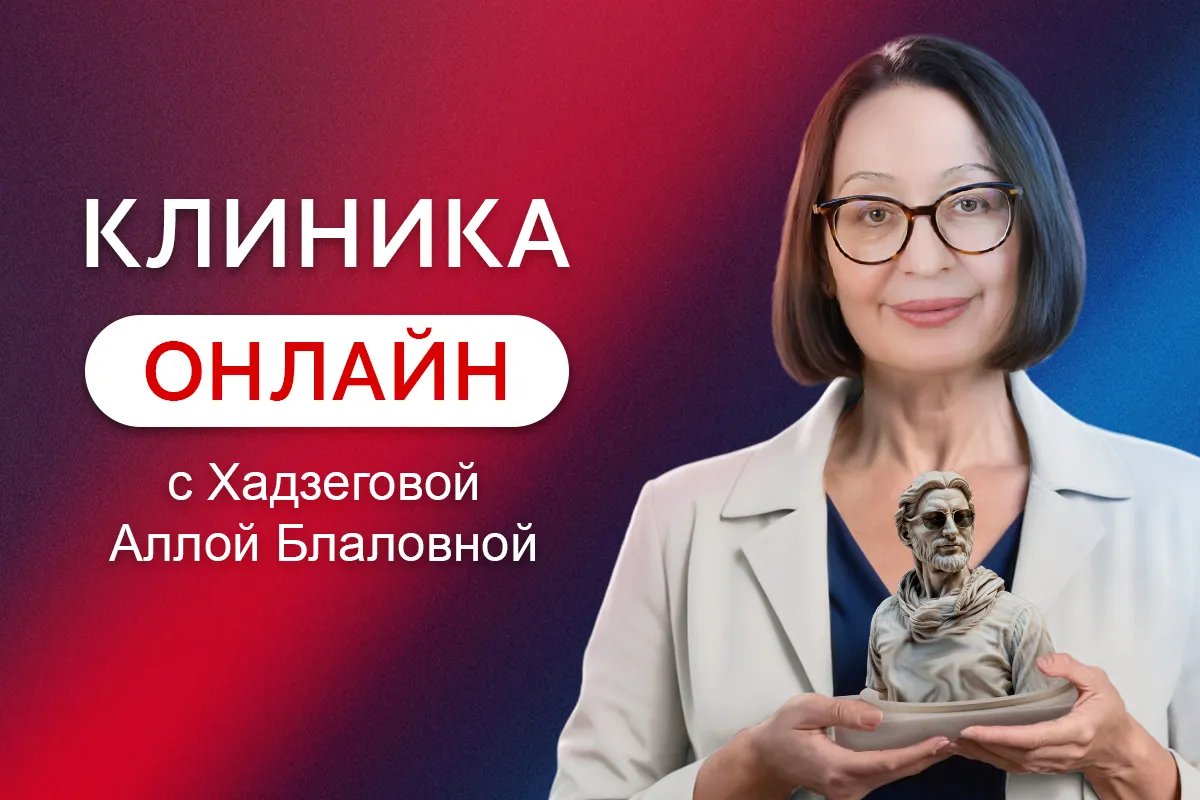 Хадзегова1200х800