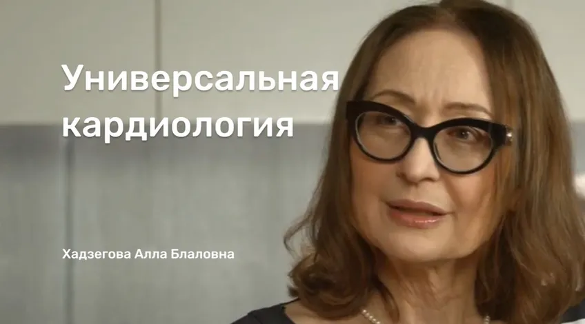 Хадзегова ун кард.JPG