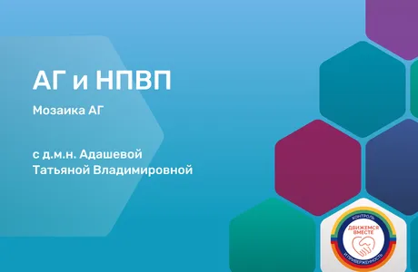 НПВП
