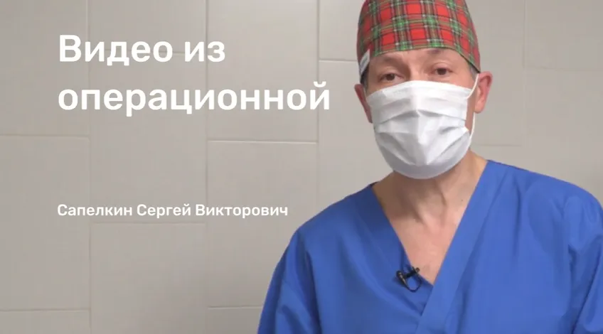 Сапелкин 2.png