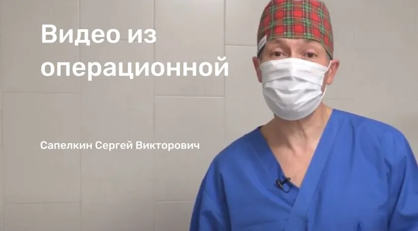 Сапелкин 3.png