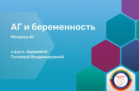 беременность