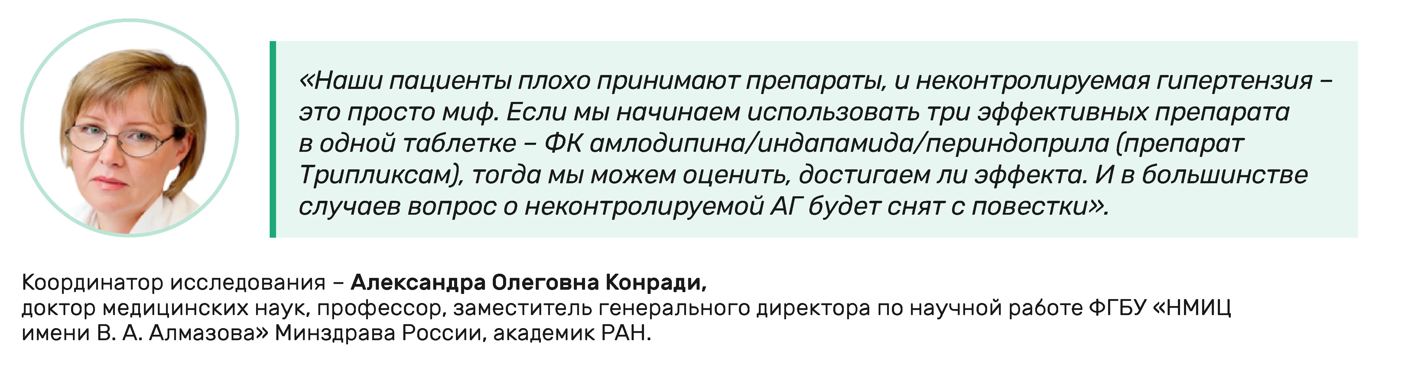 citati vrachey_Konradi