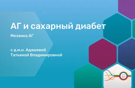 диабет (1)