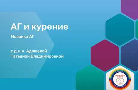 курение