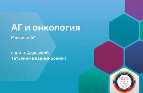 онкология