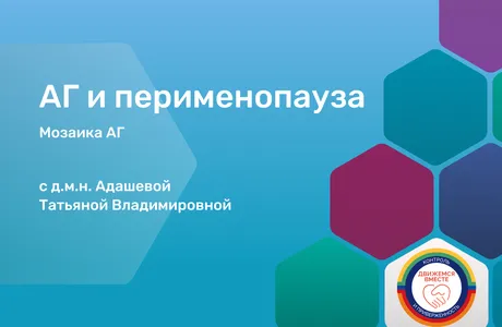 перименопауза